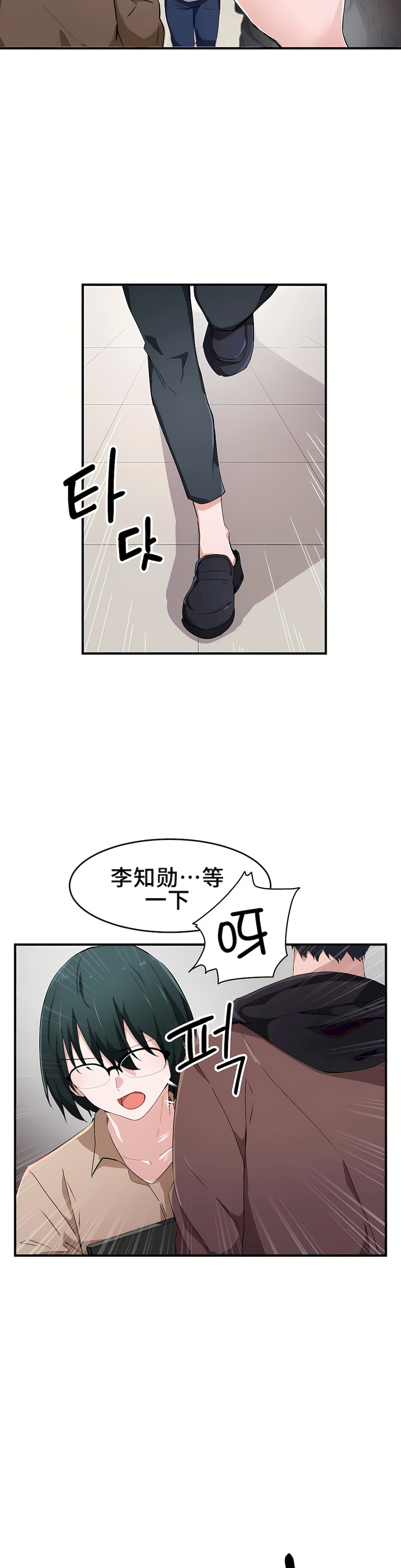 狩獵白富美 第一季[完結] 第16章 第15页