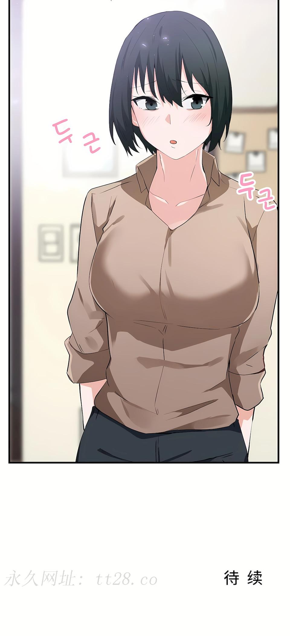 狩獵白富美 第一季[完結] 第16章 第27页