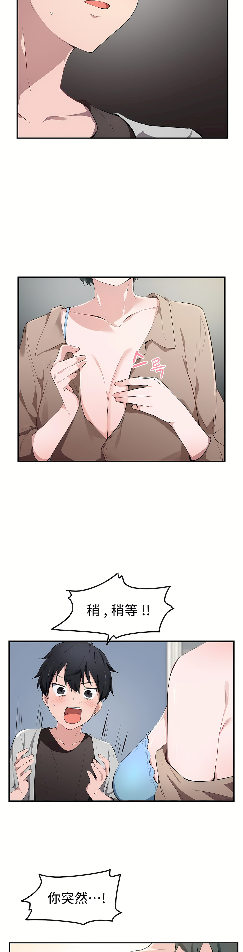 狩獵白富美 第一季[完結] 第17章 第7页