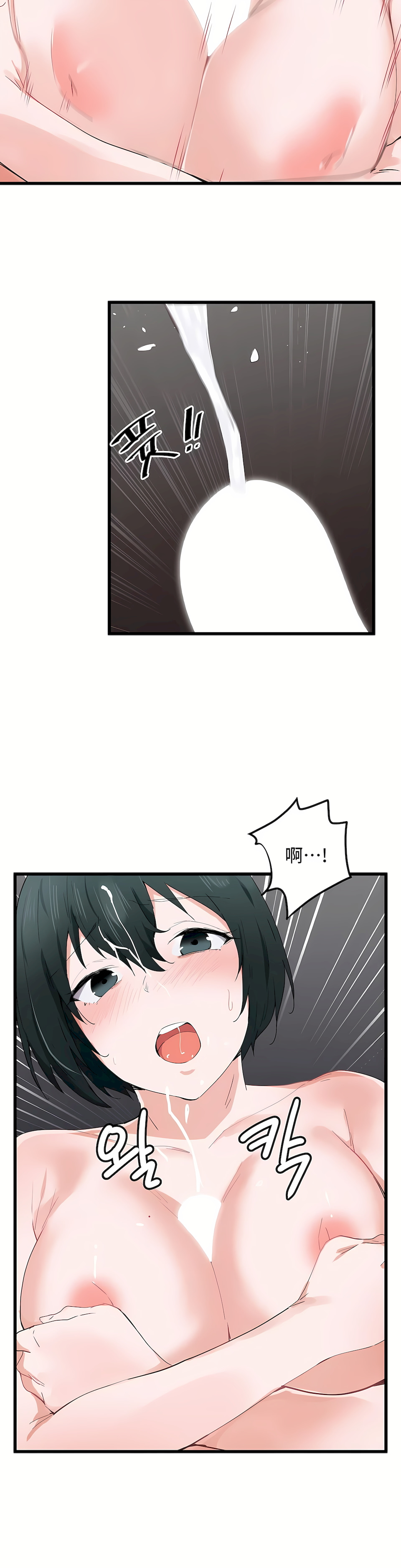 狩獵白富美 第一季[完結] 第18章 第6页