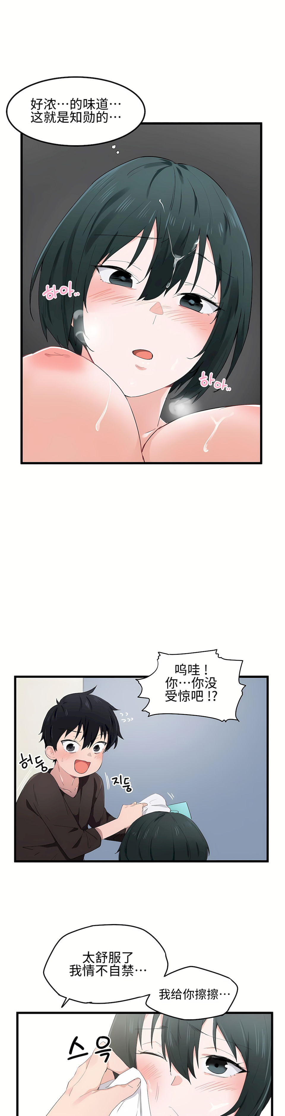 狩獵白富美 第一季[完結] 第18章 第7页