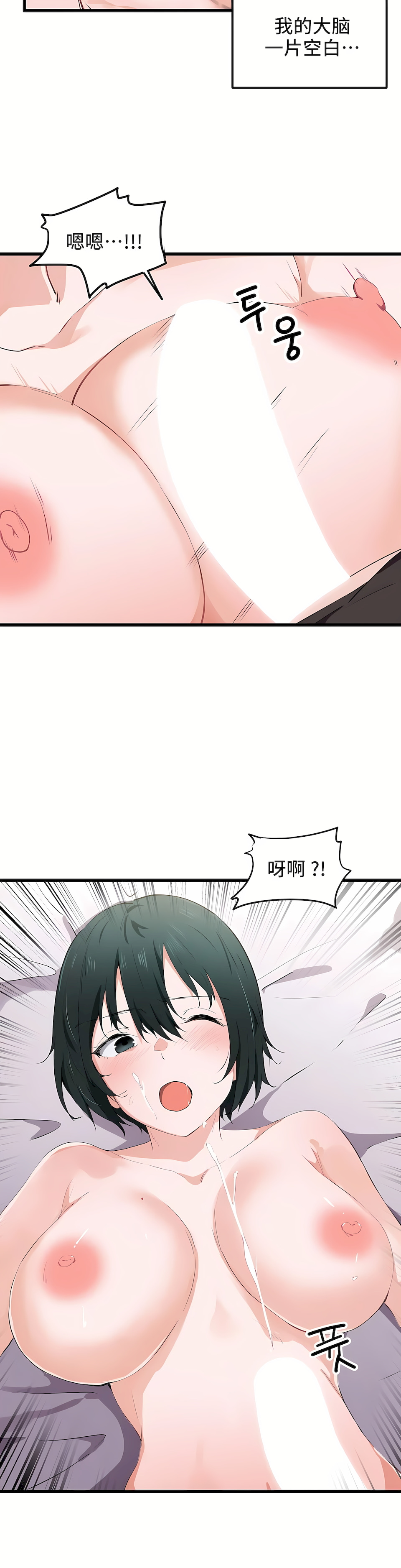 狩獵白富美 第一季[完結] 第18章 第20页