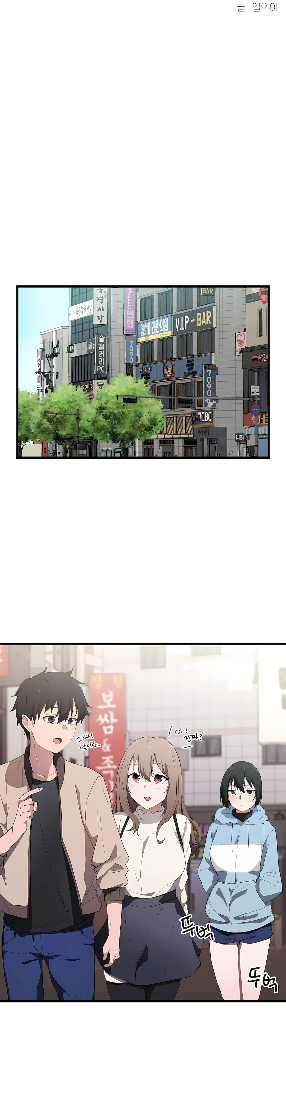 狩獵白富美 第一季[完結] 第19章 第6页