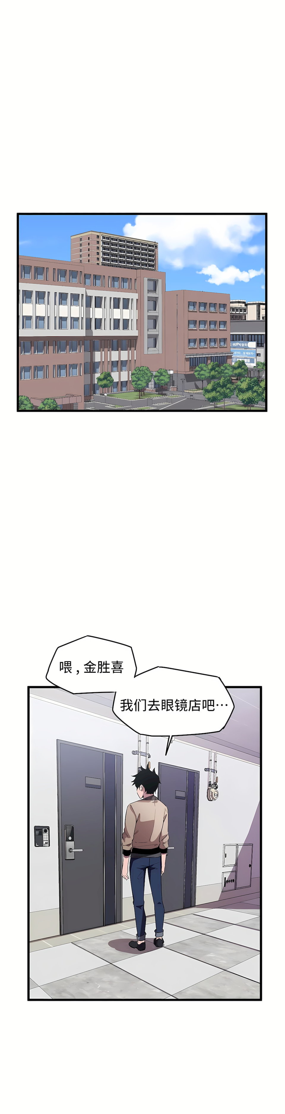 狩獵白富美 第一季[完結] 第19章 第1页