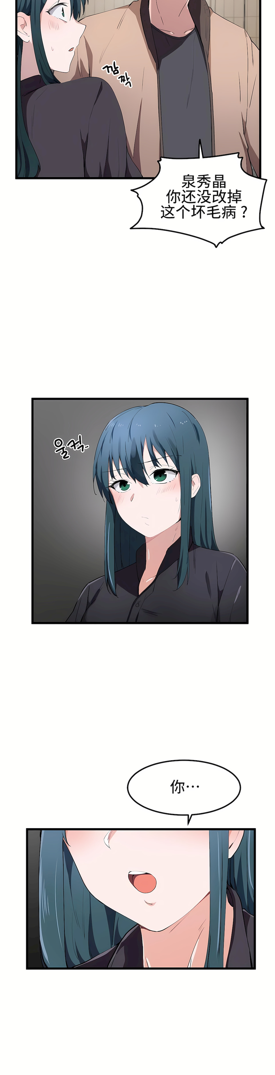狩獵白富美 第一季[完結] 第20章 第6页