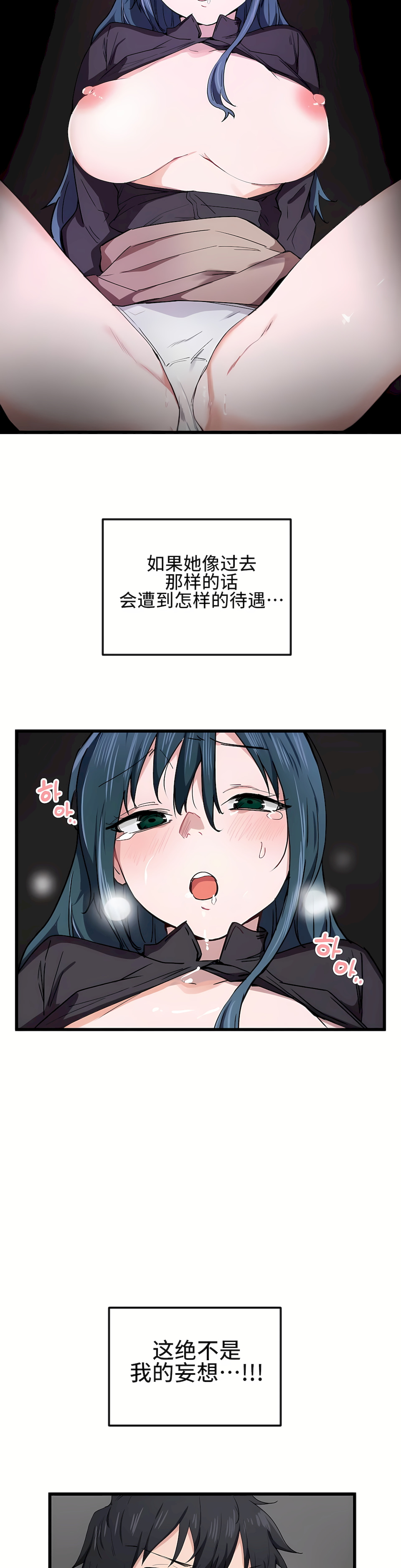 狩獵白富美 第一季[完結] 第20章 第15页