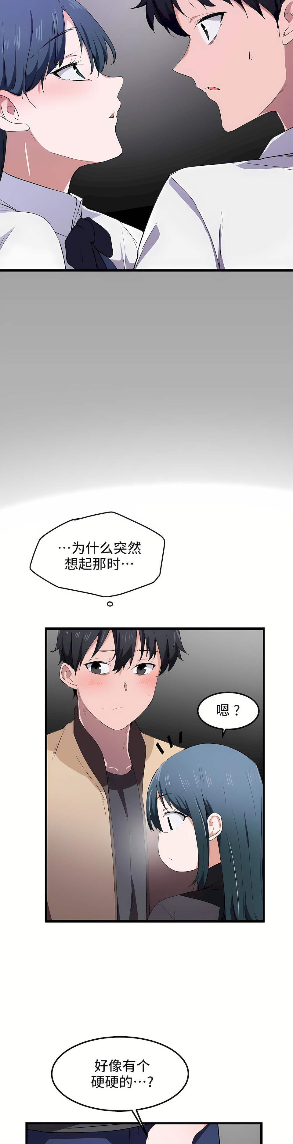 狩獵白富美 第一季[完結] 第20章 第20页