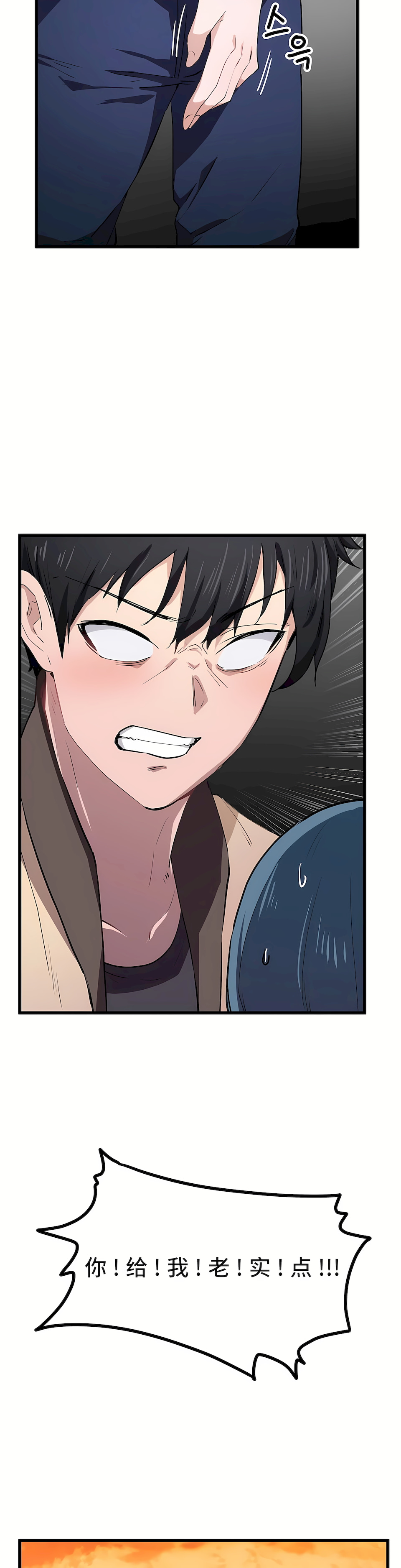 狩獵白富美 第一季[完結] 第20章 第21页