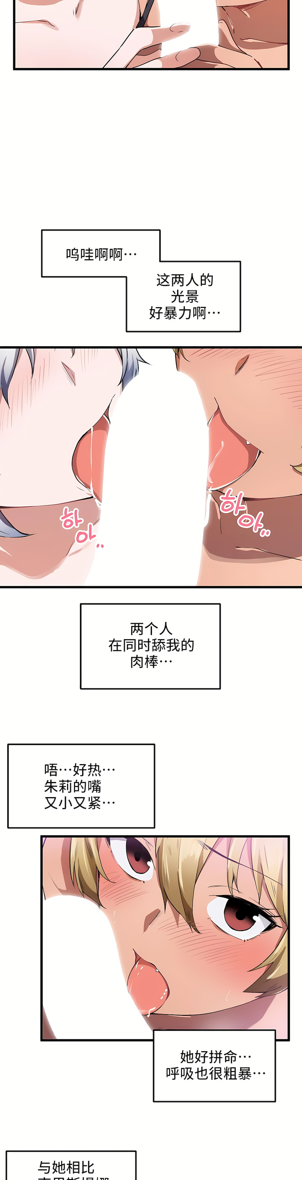 狩獵白富美 第一季[完結] 第21章 第13页