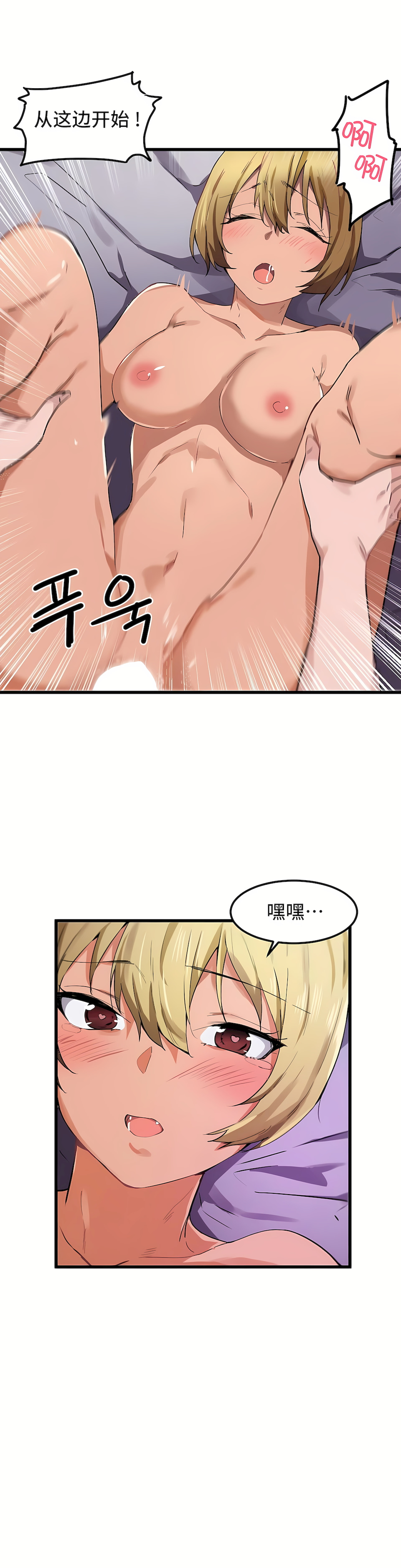 狩獵白富美 第一季[完結] 第22章 第3页