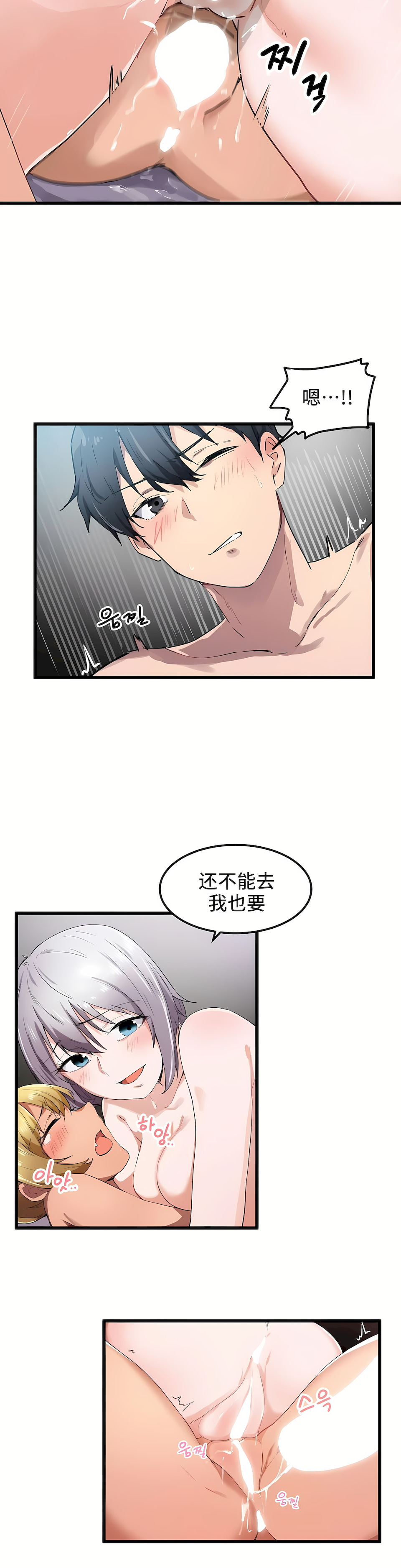 狩獵白富美 第一季[完結] 第22章 第6页