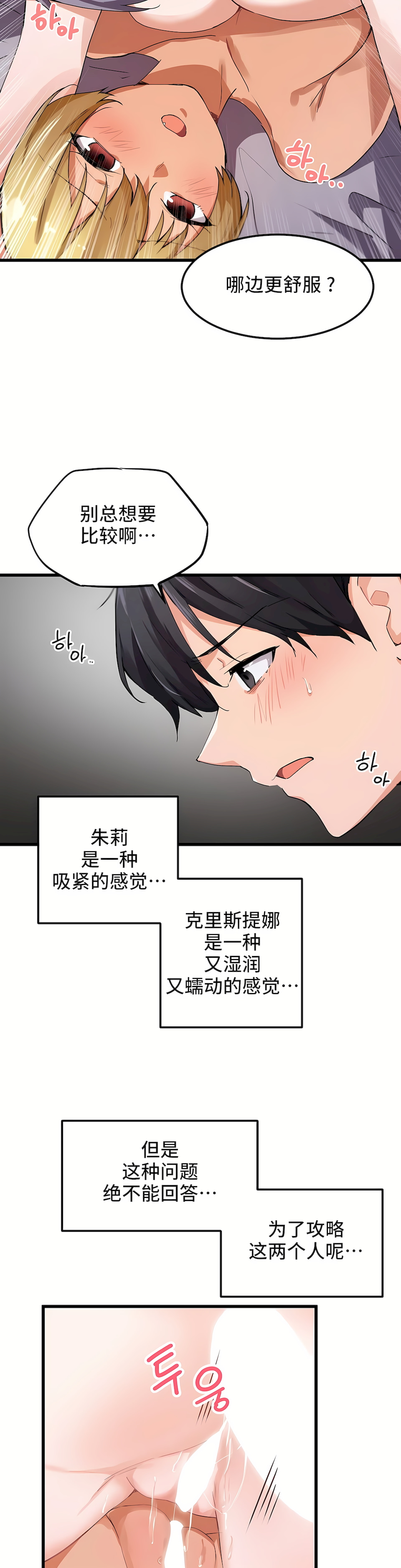 狩獵白富美 第一季[完結] 第22章 第8页
