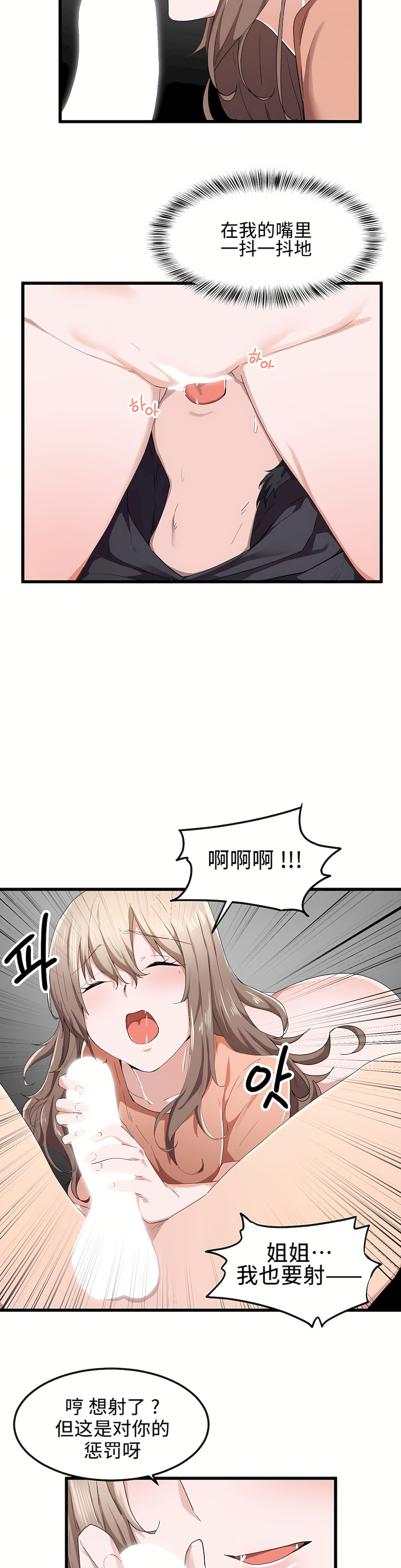 狩獵白富美 第一季[完結] 第25章 第17页