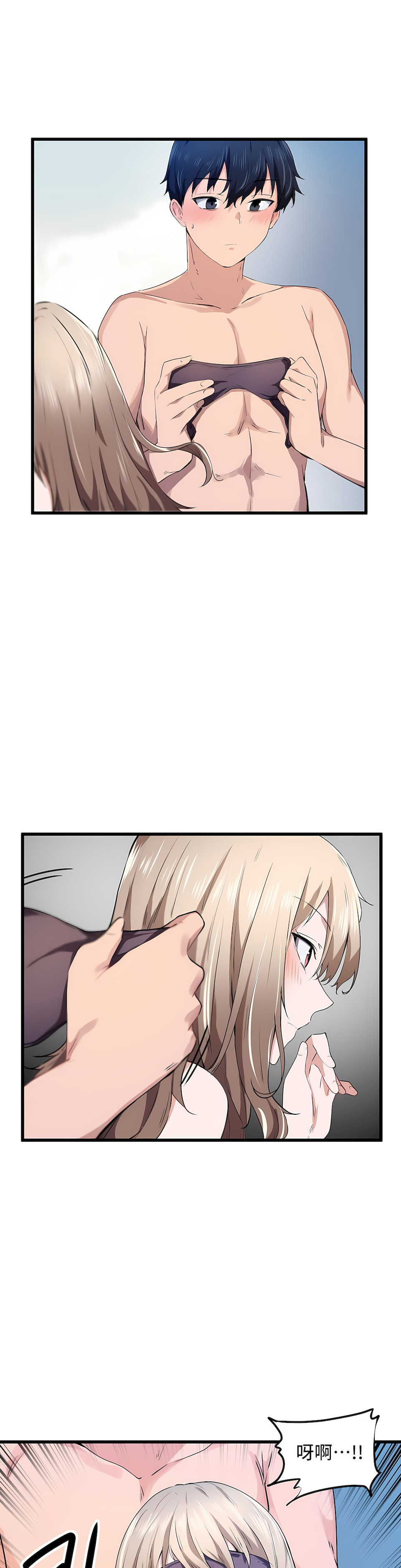 狩獵白富美 第一季[完結] 第26章 第7页