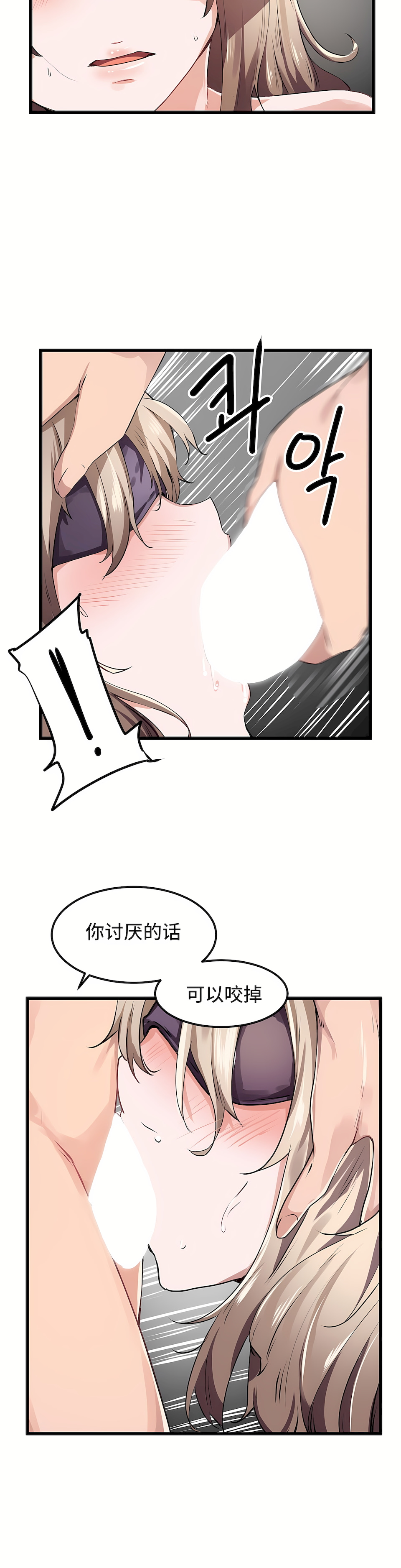 狩獵白富美 第一季[完結] 第26章 第10页