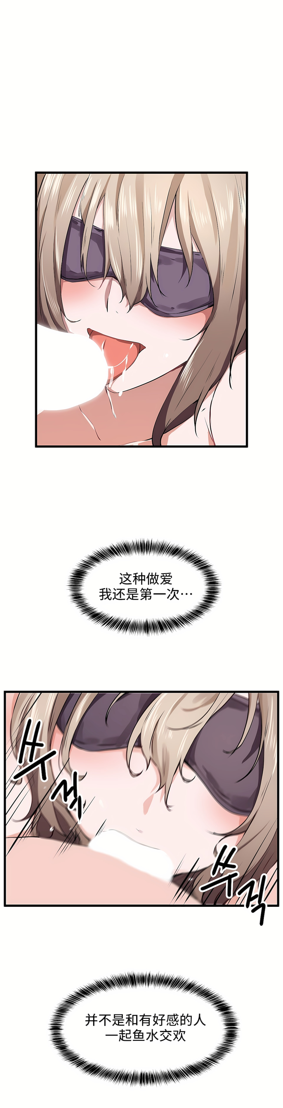 狩獵白富美 第一季[完結] 第26章 第11页