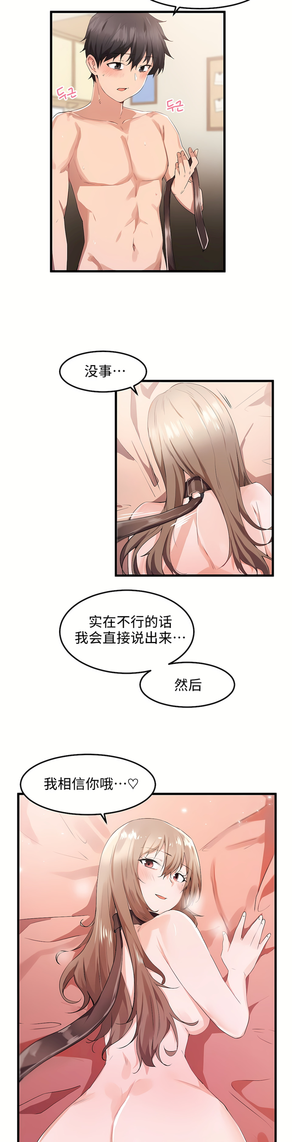 狩獵白富美 第一季[完結] 第27章 第9页