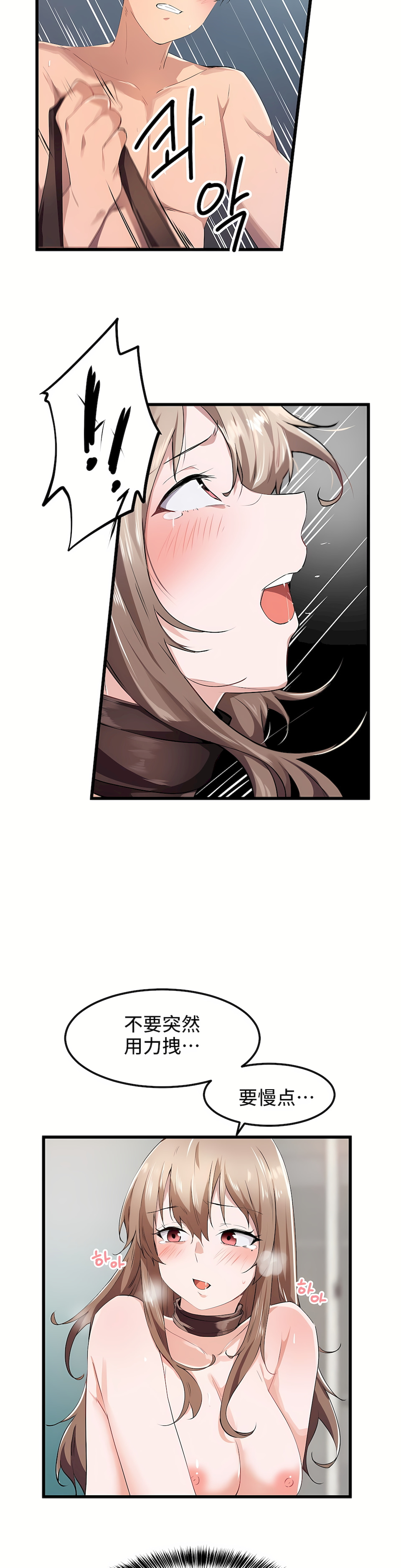 狩獵白富美 第一季[完結] 第27章 第12页