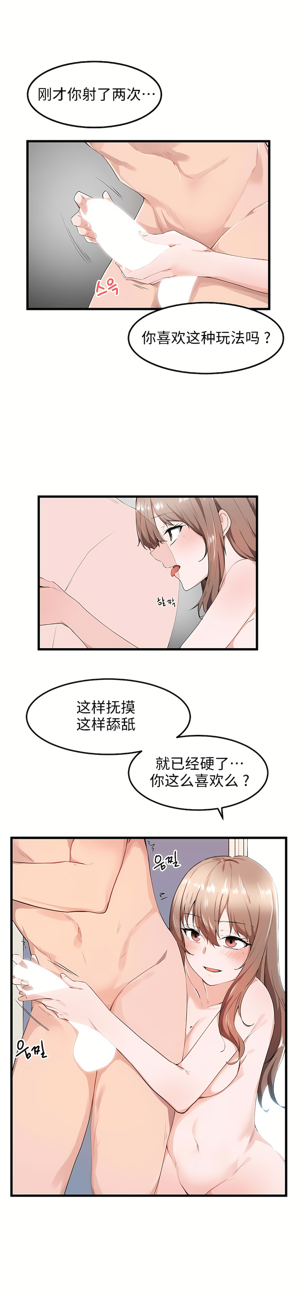 狩獵白富美 第一季[完結] 第27章 第1页