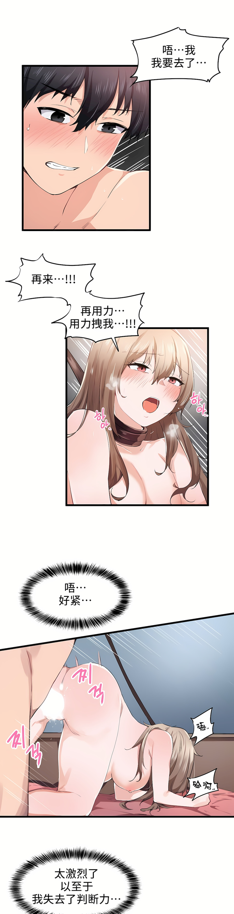 狩獵白富美 第一季[完結] 第27章 第15页