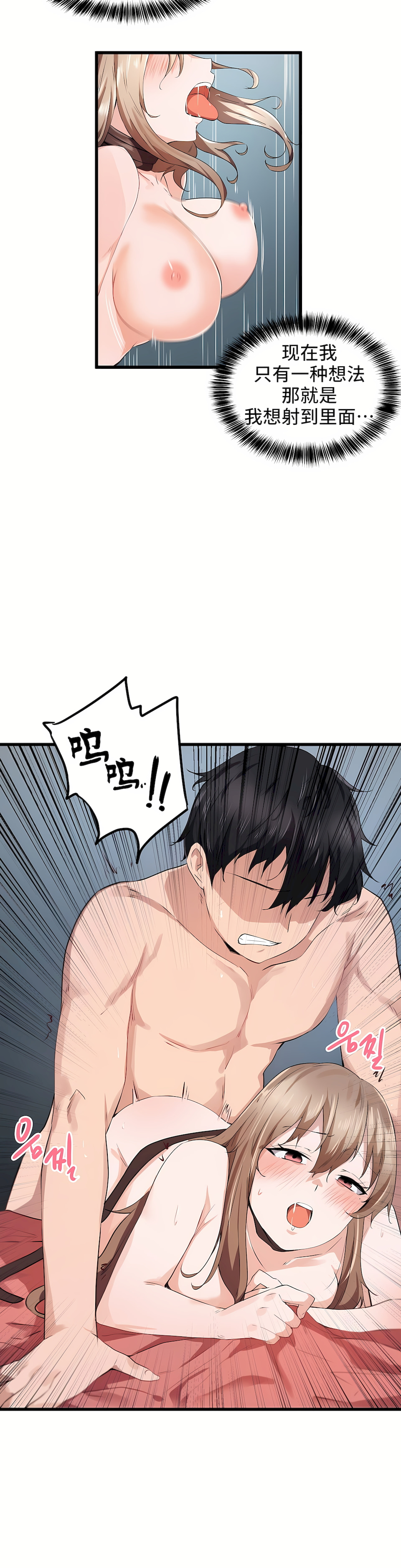 狩獵白富美 第一季[完結] 第27章 第16页