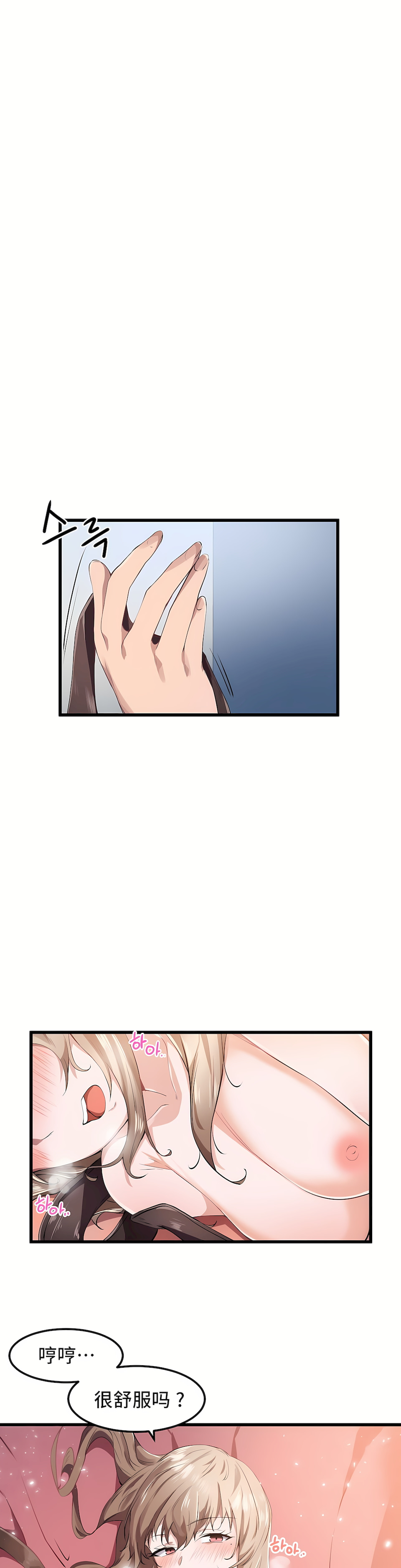 狩獵白富美 第一季[完結] 第27章 第17页