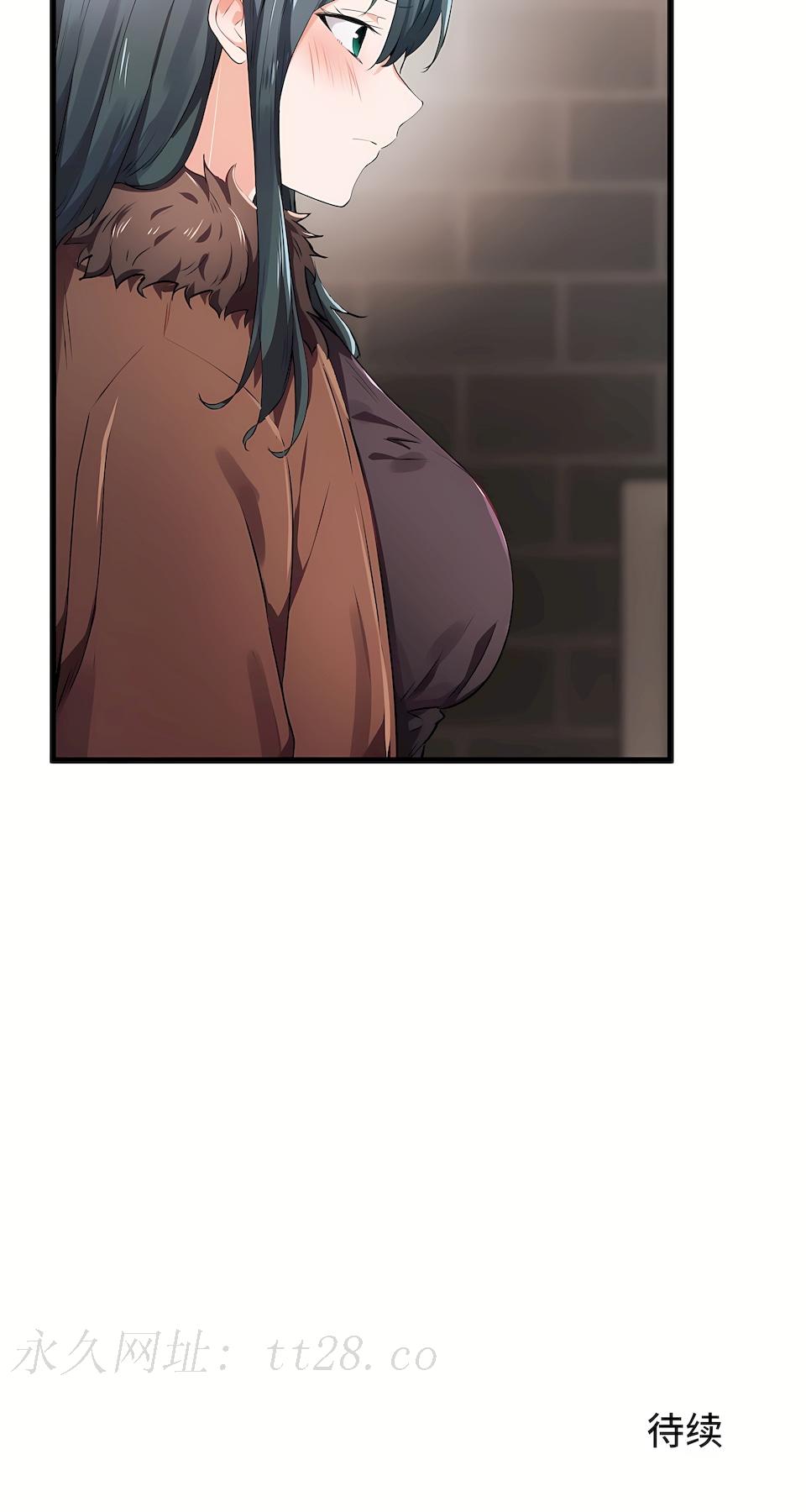 狩獵白富美 第一季[完結] 第27章 第23页
