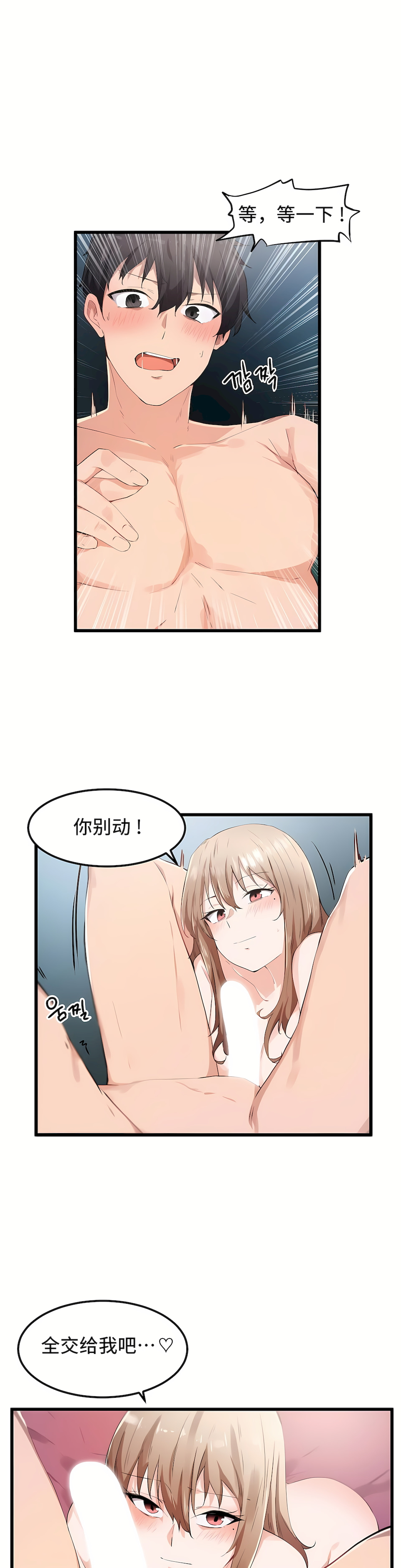 狩獵白富美 第一季[完結] 第28章 第9页