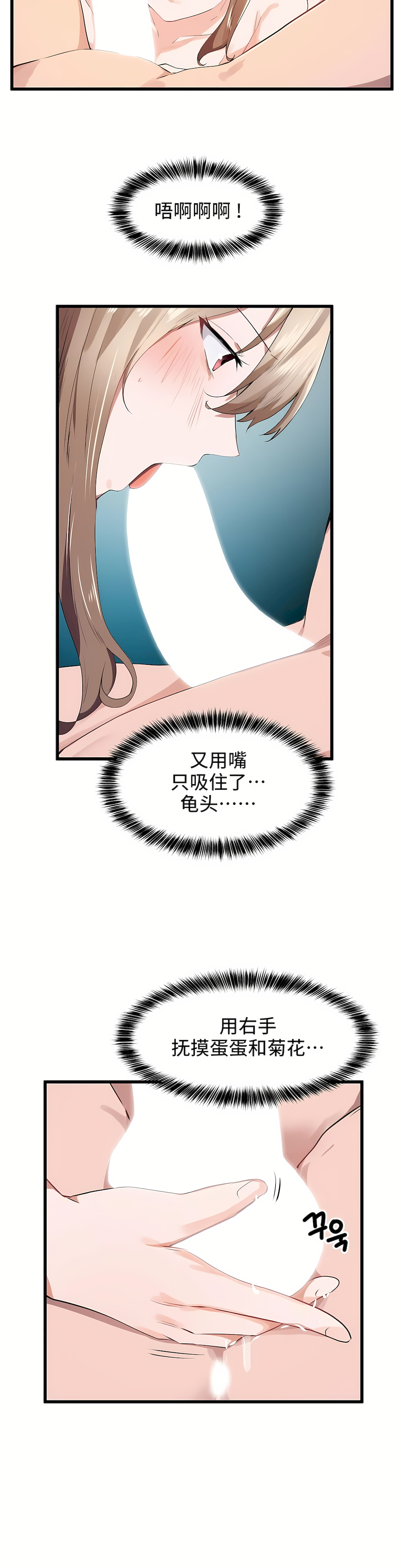 狩獵白富美 第一季[完結] 第28章 第10页