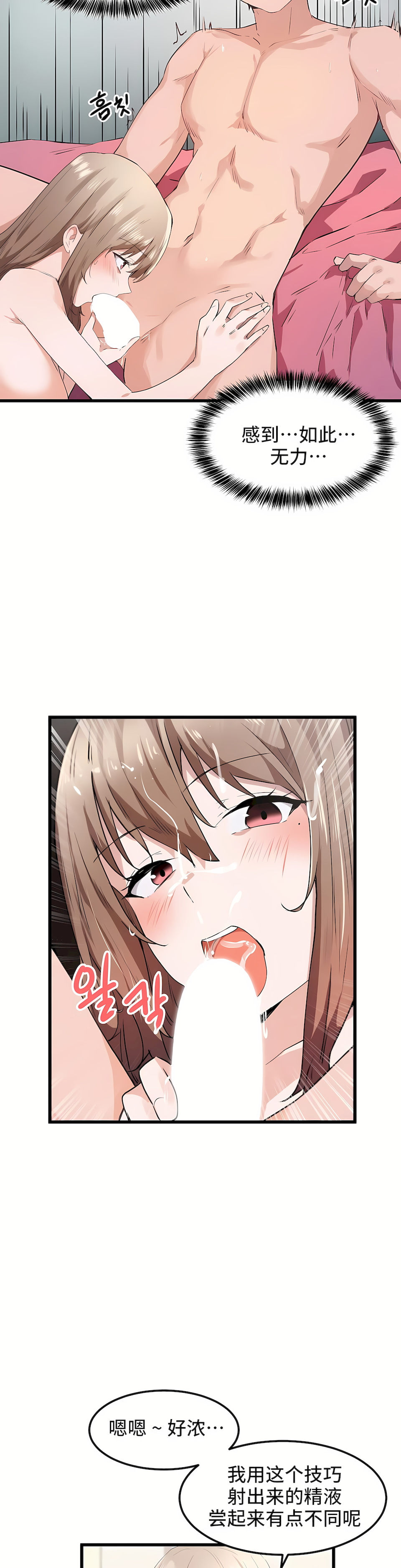 狩獵白富美 第一季[完結] 第28章 第15页