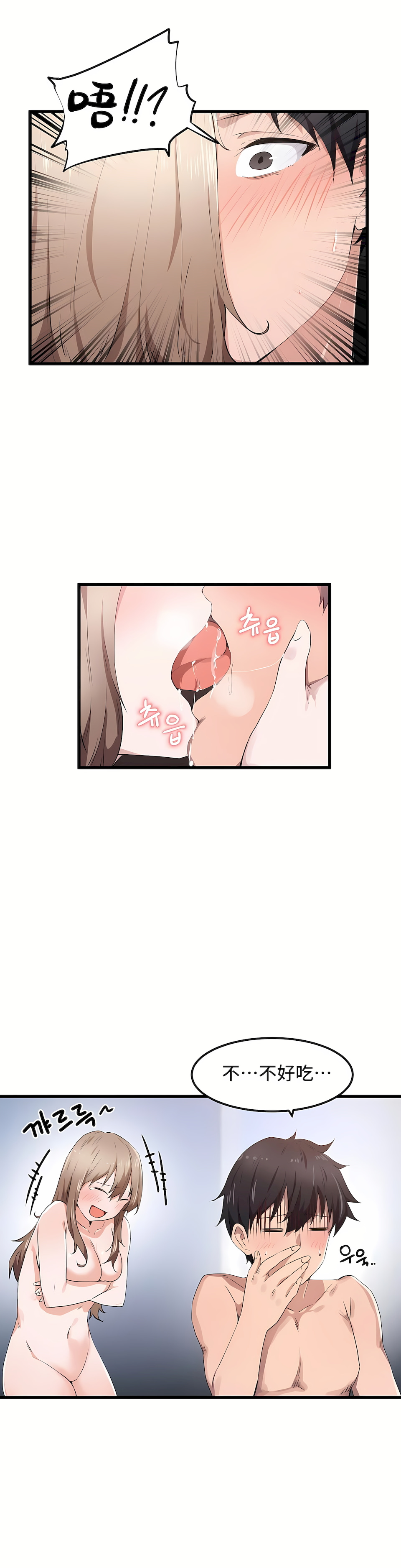 狩獵白富美 第一季[完結] 第28章 第17页