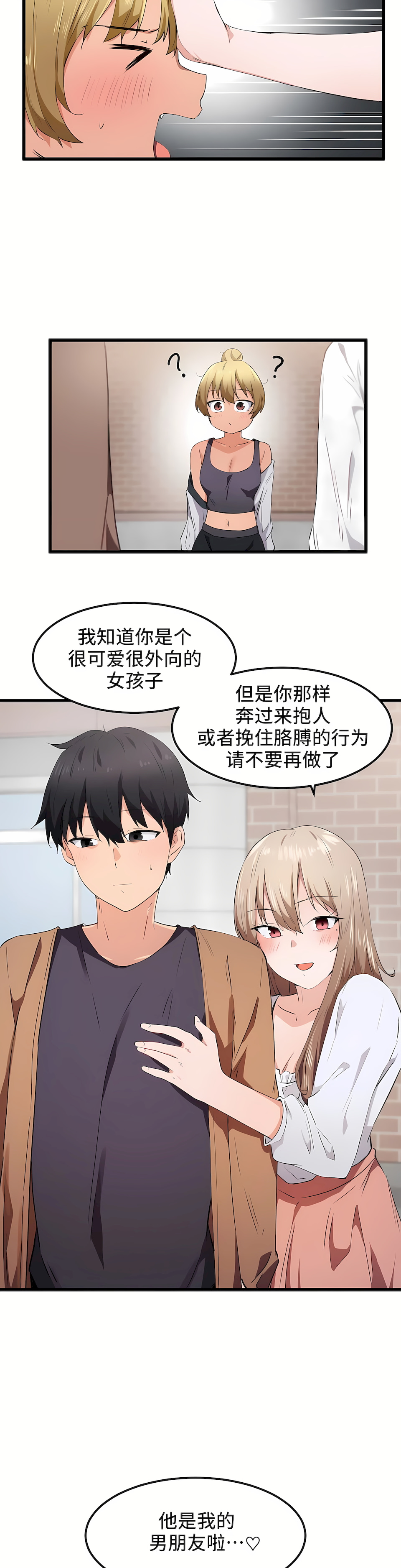 狩獵白富美 第一季[完結] 第28章 第22页