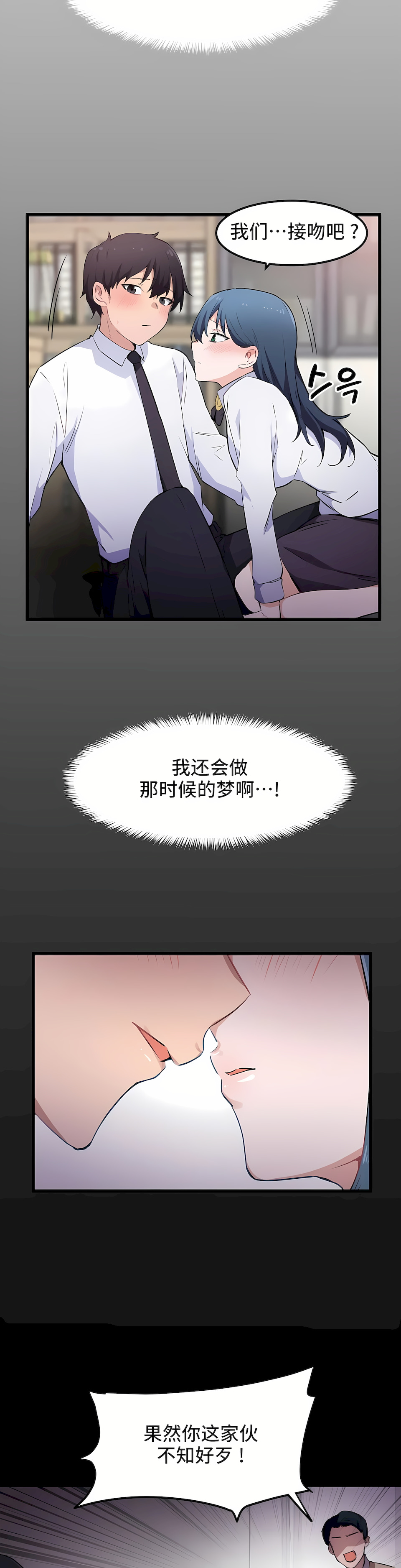 狩獵白富美 第一季[完結] 第31章 第4页