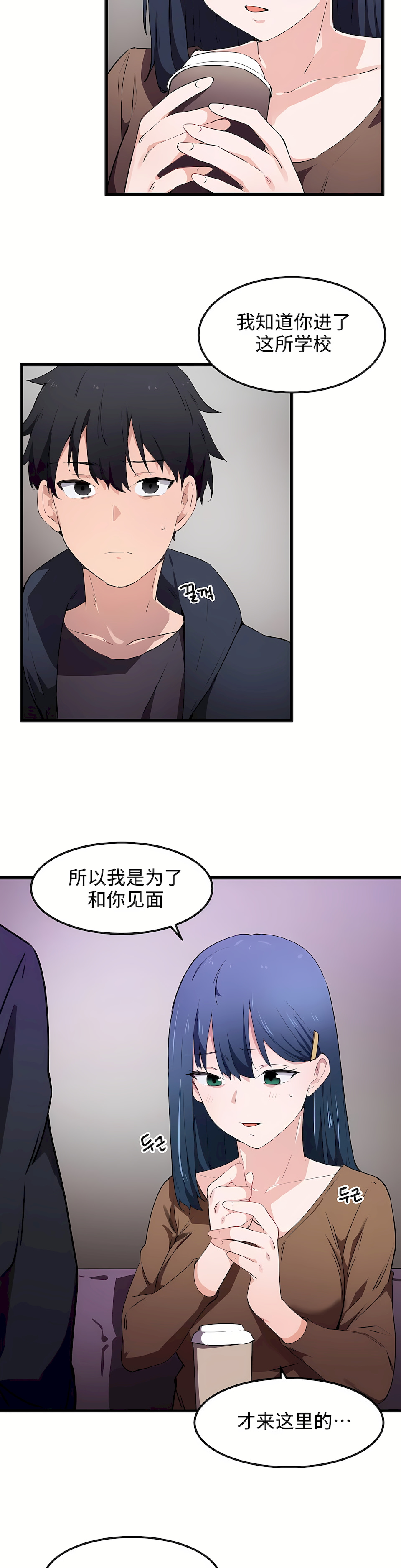 狩獵白富美 第一季[完結] 第31章 第10页