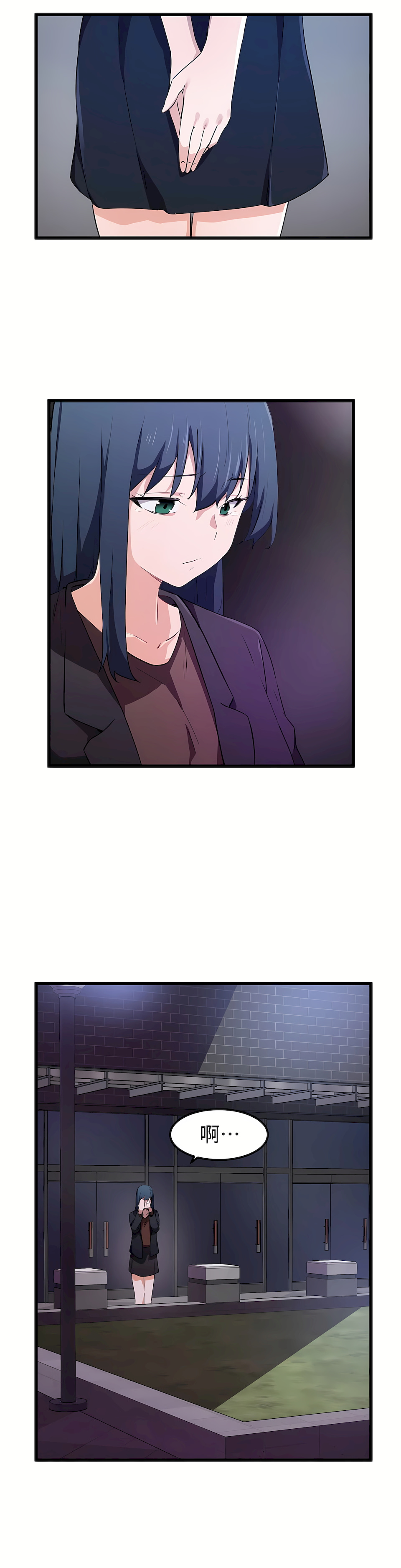 狩獵白富美 第一季[完結] 第31章 第20页