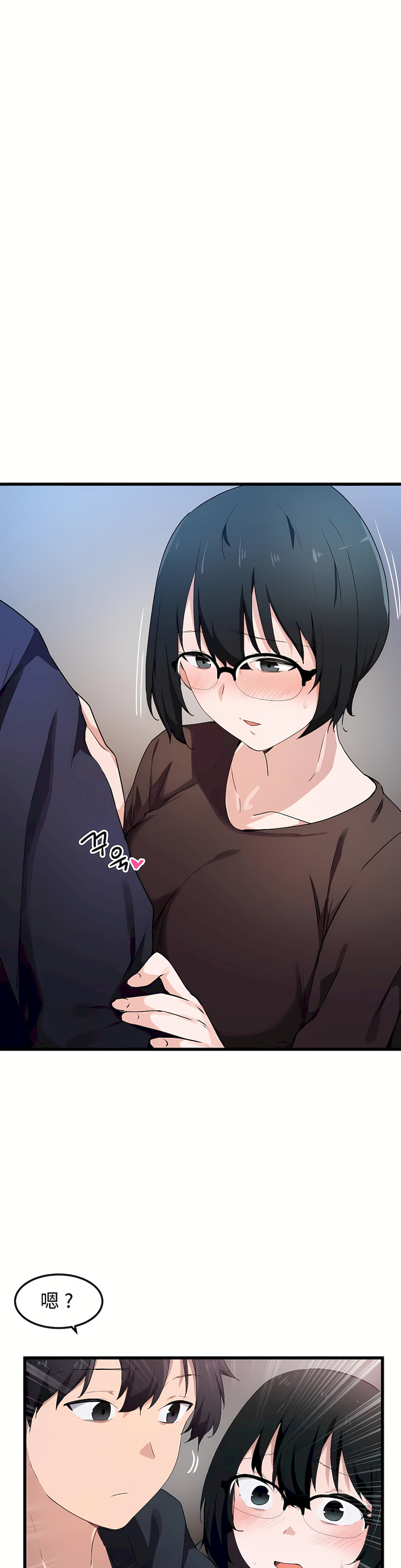 狩獵白富美 第一季[完結] 第32章 第7页
