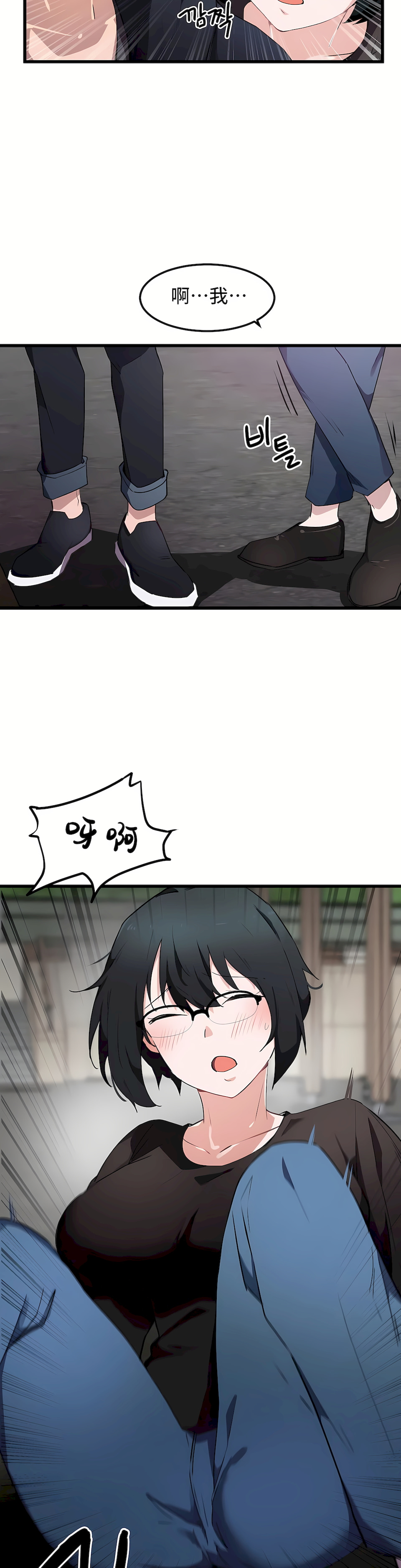 狩獵白富美 第一季[完結] 第32章 第8页