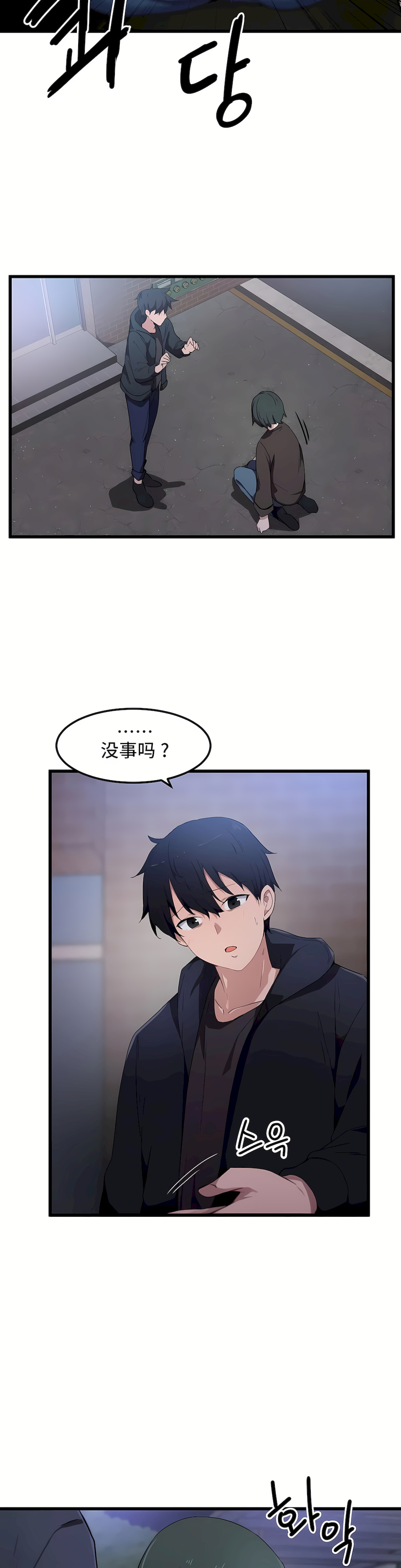 狩獵白富美 第一季[完結] 第32章 第9页