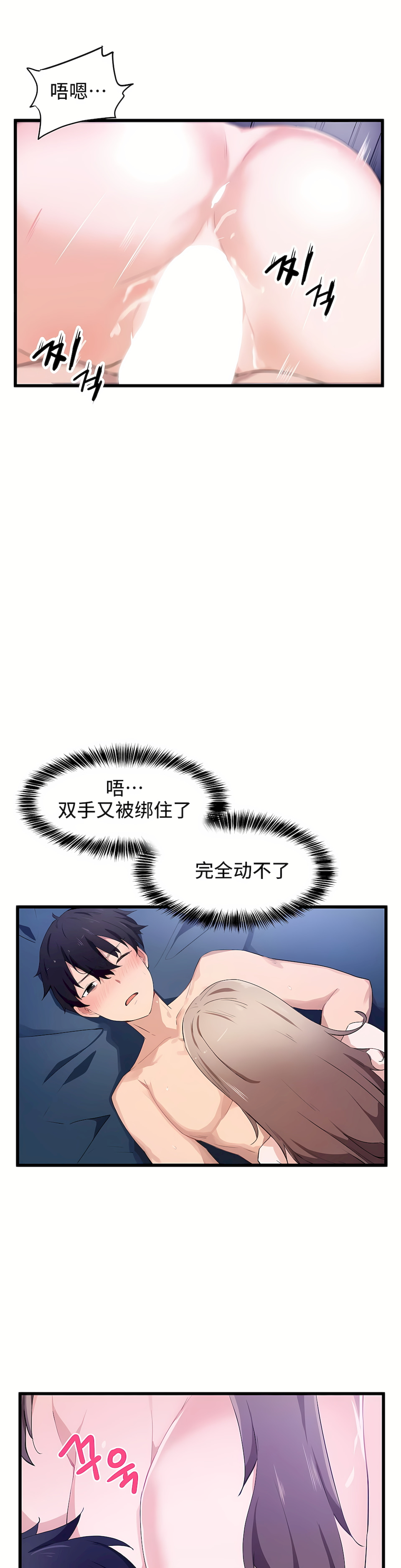 狩獵白富美 第一季[完結] 第32章 第15页