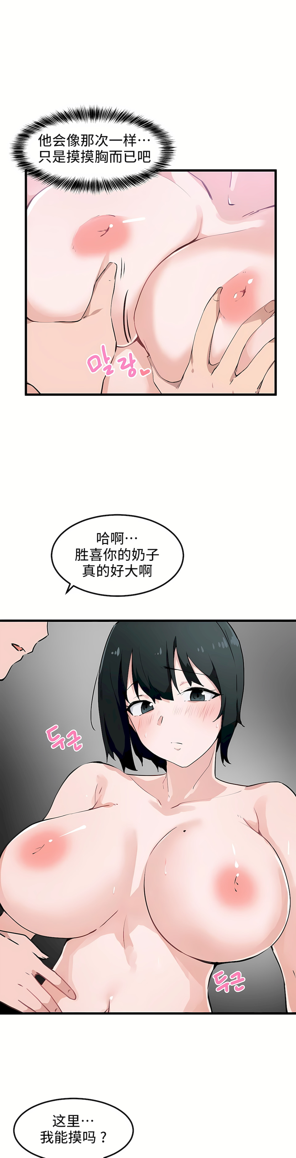 狩獵白富美 第一季[完結] 第33章 第5页