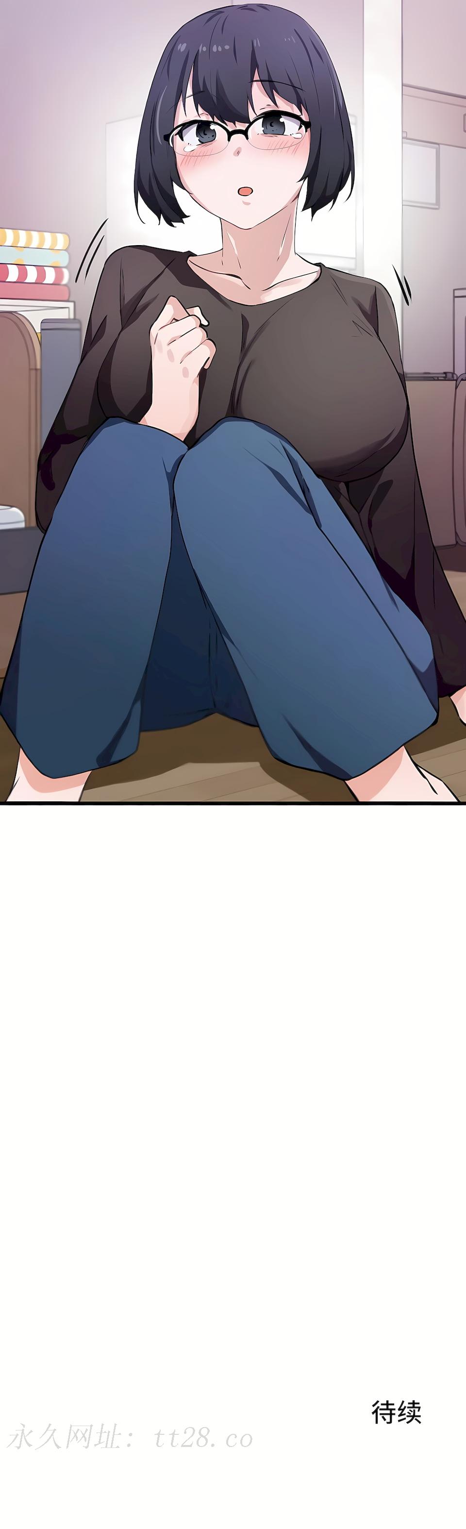 狩獵白富美 第一季[完結] 第33章 第24页