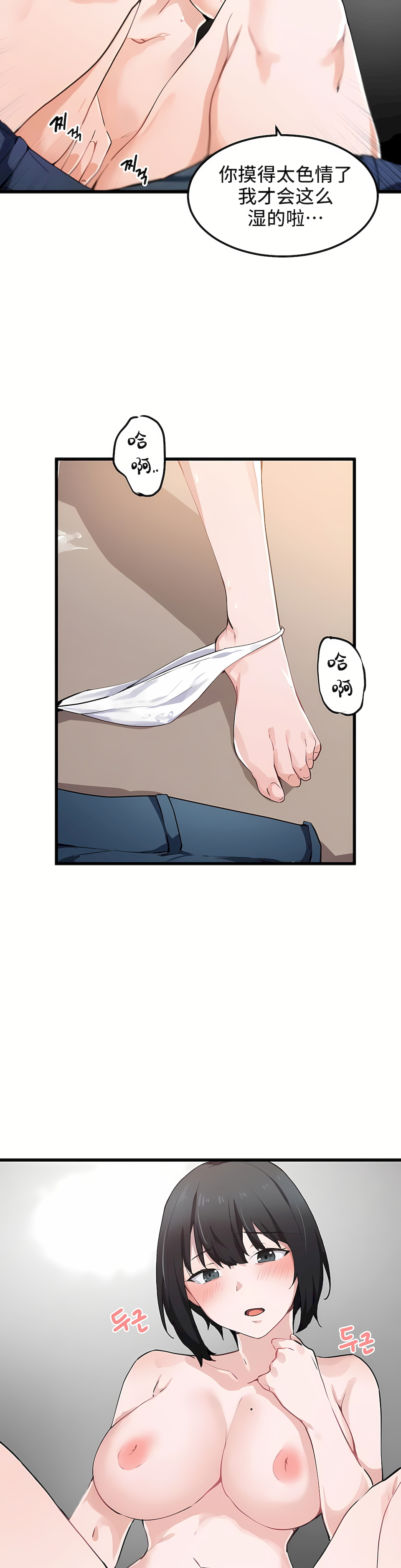 狩獵白富美 第一季[完結] 第33章 第7页