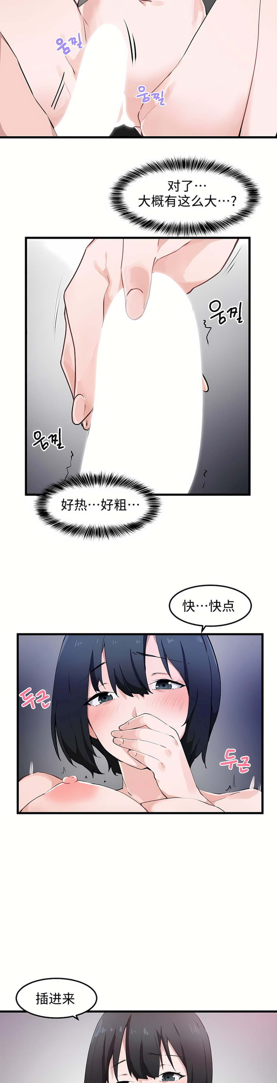 狩獵白富美 第一季[完結] 第33章 第8页