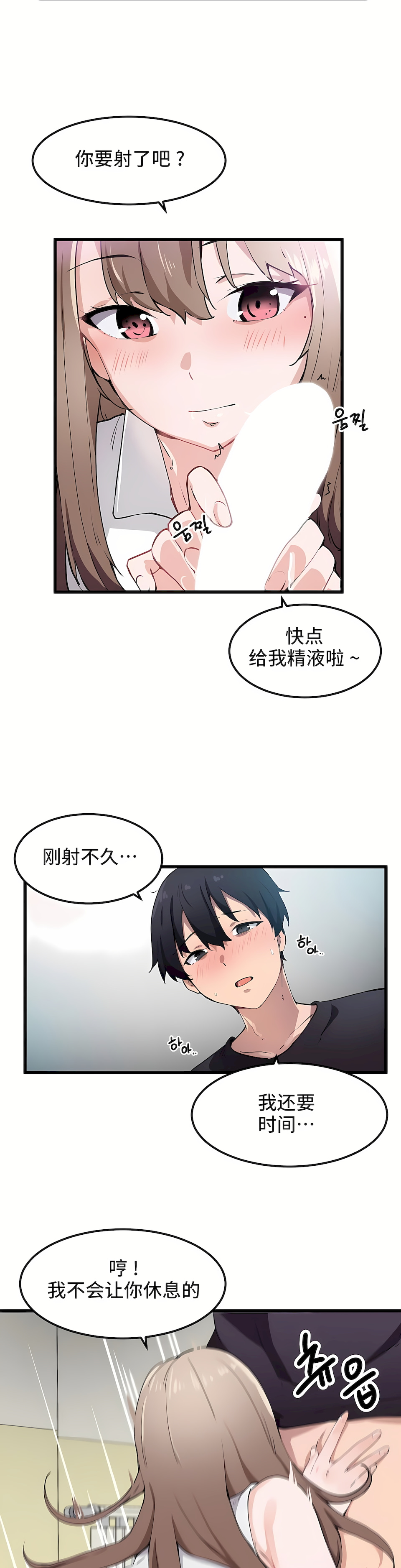 狩獵白富美 第一季[完結] 第33章 第16页