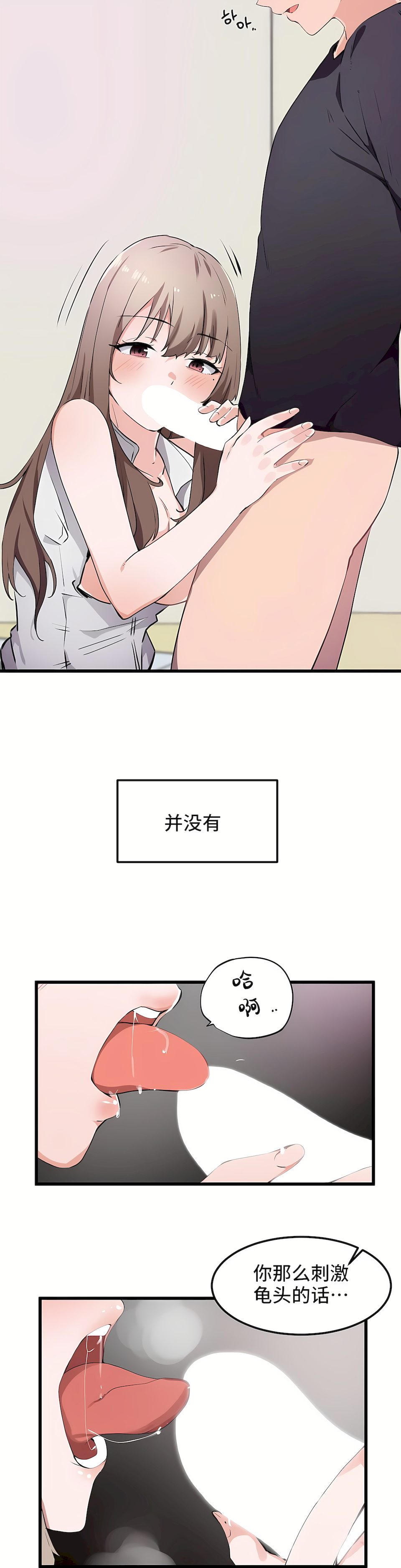 狩獵白富美 第一季[完結] 第33章 第15页