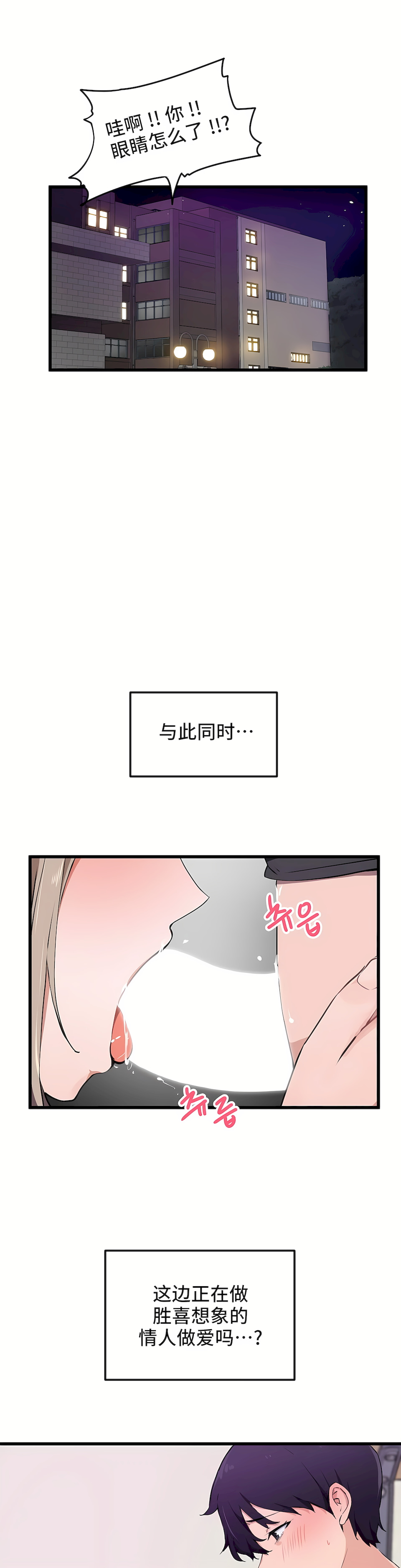 狩獵白富美 第一季[完結] 第33章 第14页