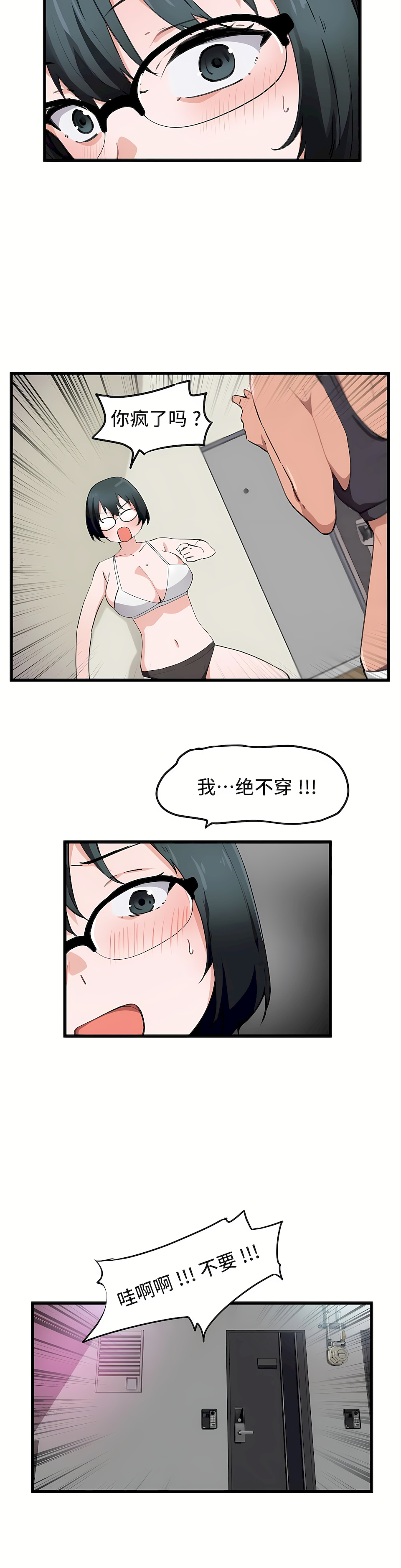 狩獵白富美 第一季[完結] 第34章 第13页