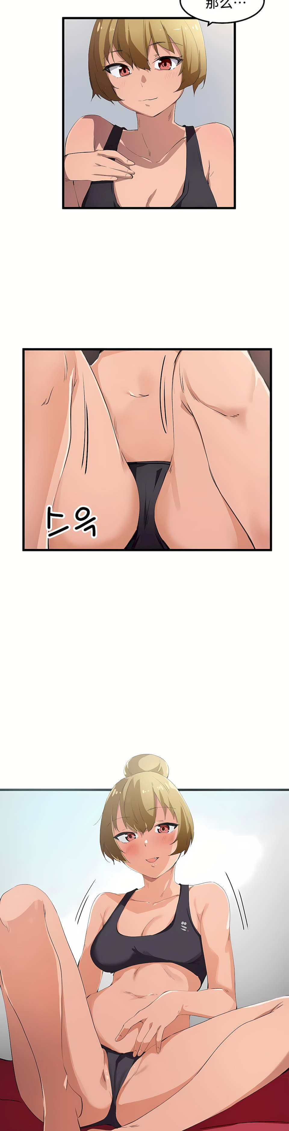 狩獵白富美 第一季[完結] 第36章 第15页