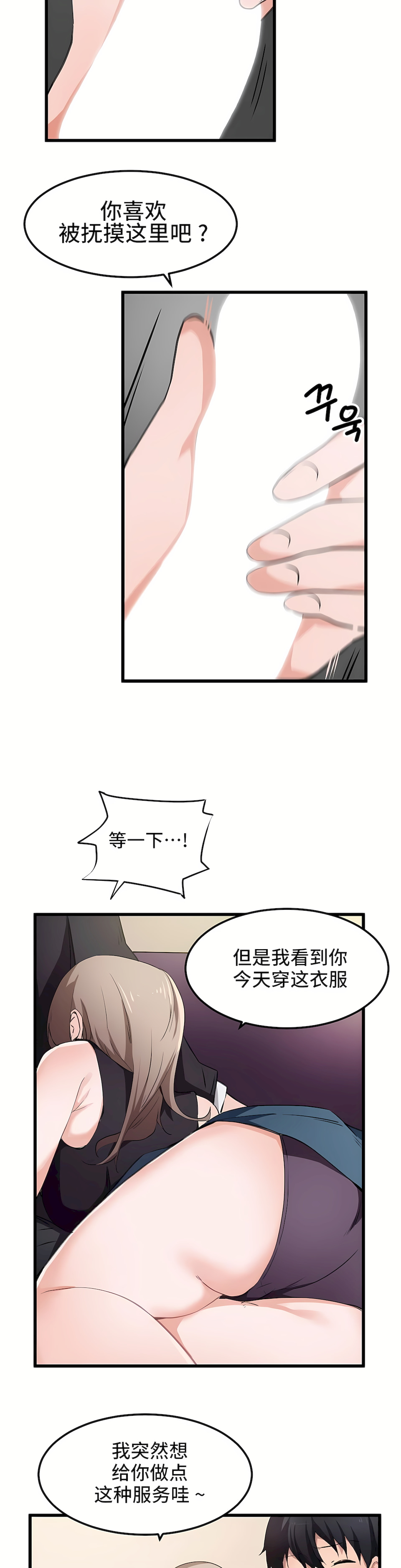 狩獵白富美 第一季[完結] 第37章 第9页
