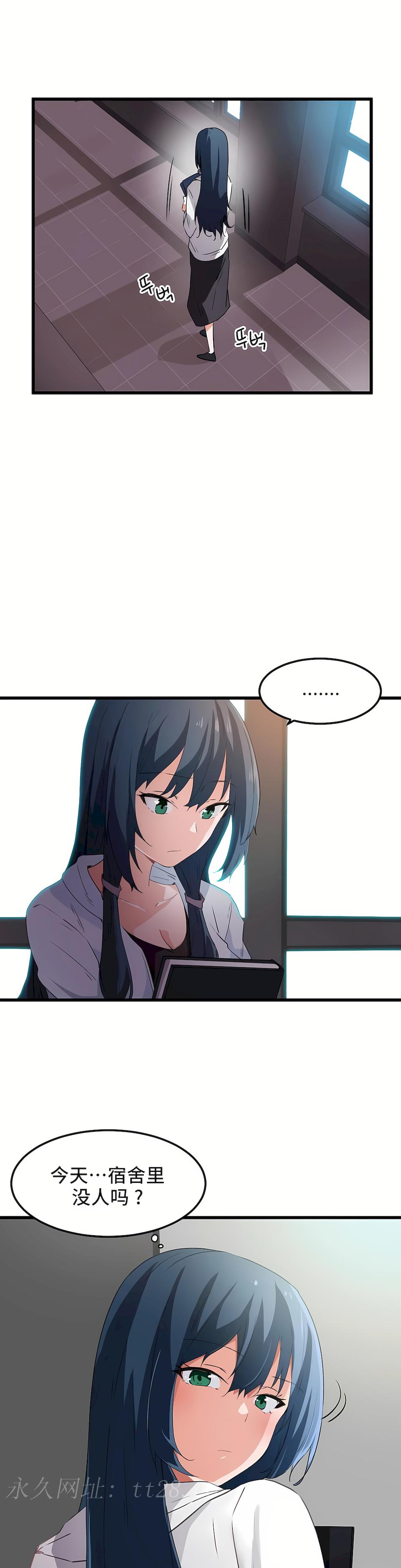 狩獵白富美 第一季[完結] 第37章 第21页
